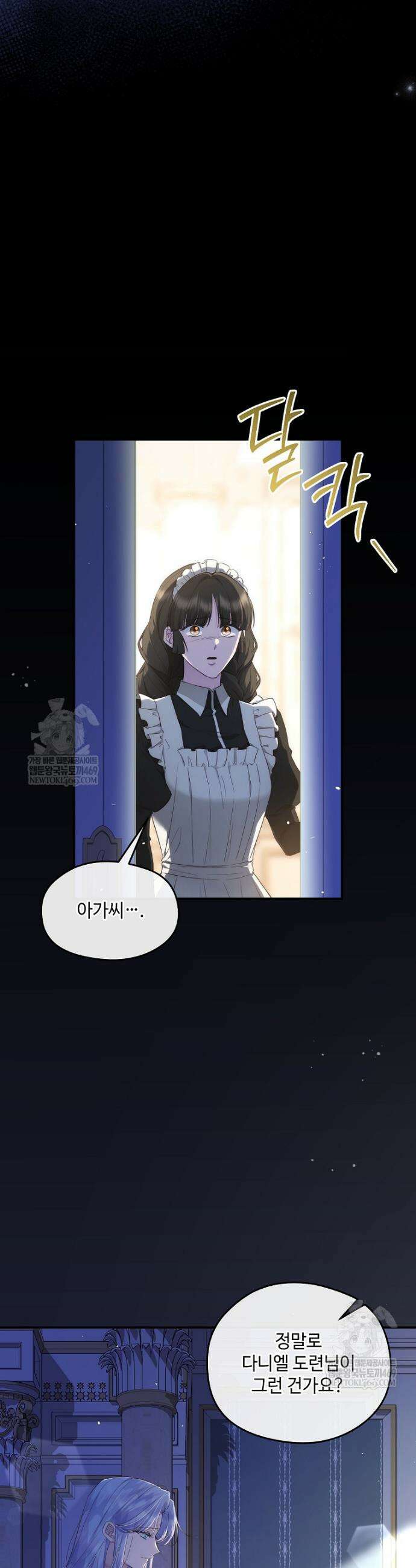 후원에 핀 제비꽃 94화 27