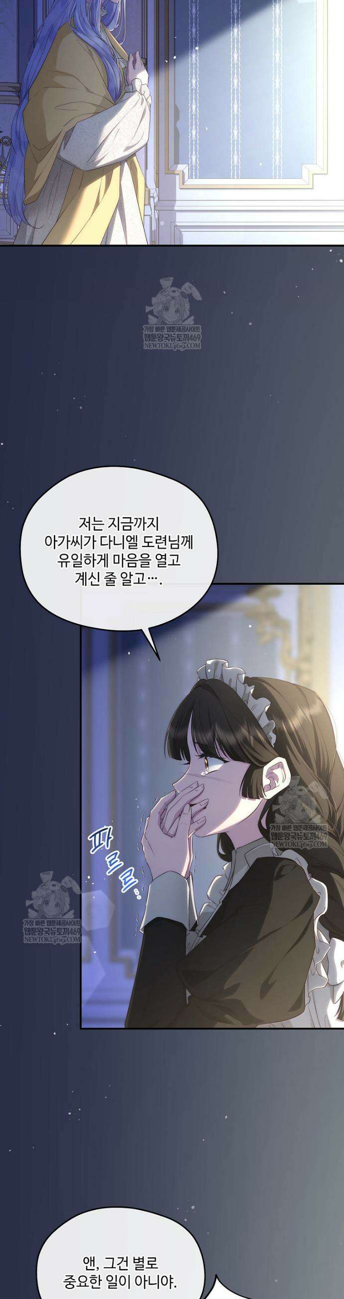 후원에 핀 제비꽃 94화 28