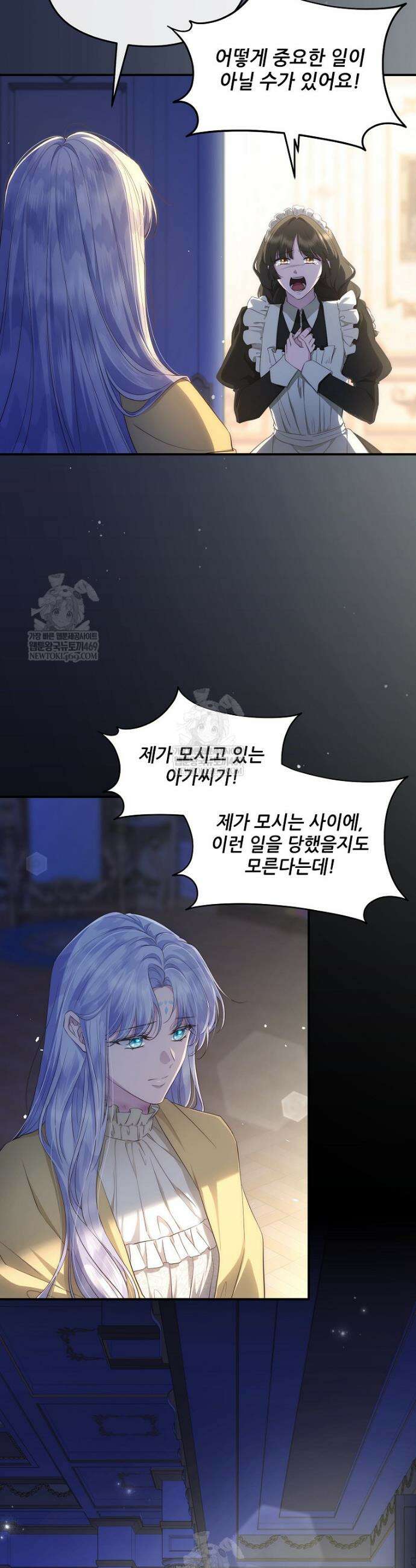 후원에 핀 제비꽃 94화 29