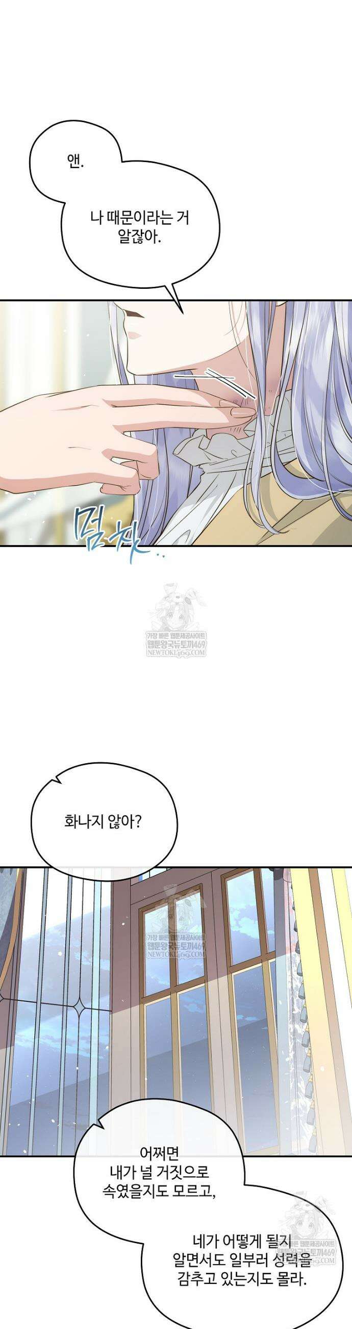 후원에 핀 제비꽃 94화 32