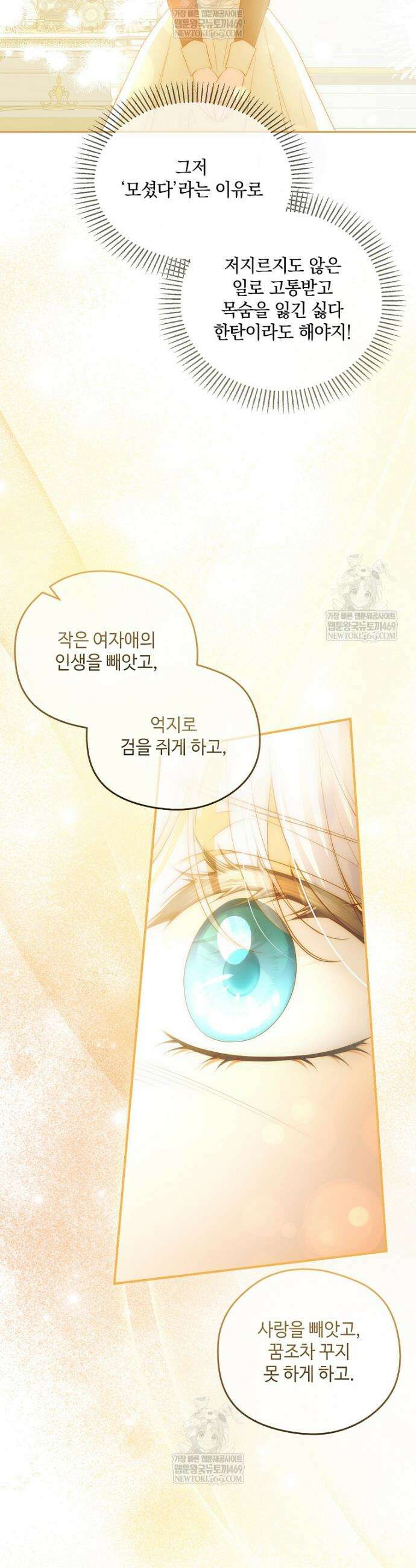 후원에 핀 제비꽃 94화 36