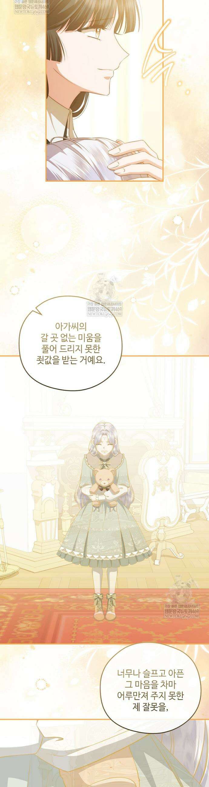 후원에 핀 제비꽃 94화 41