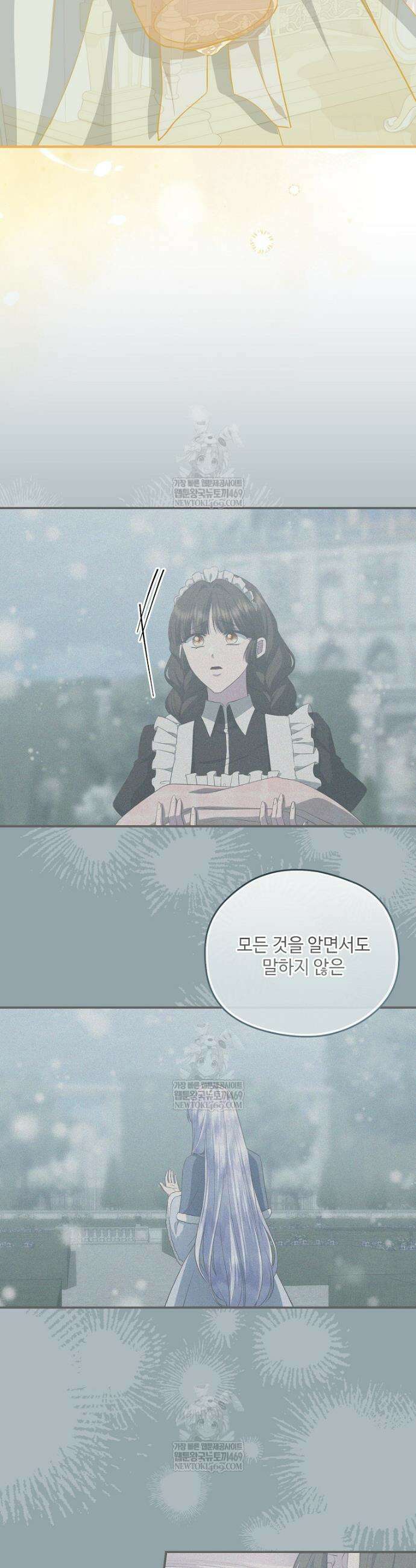 후원에 핀 제비꽃 94화 42