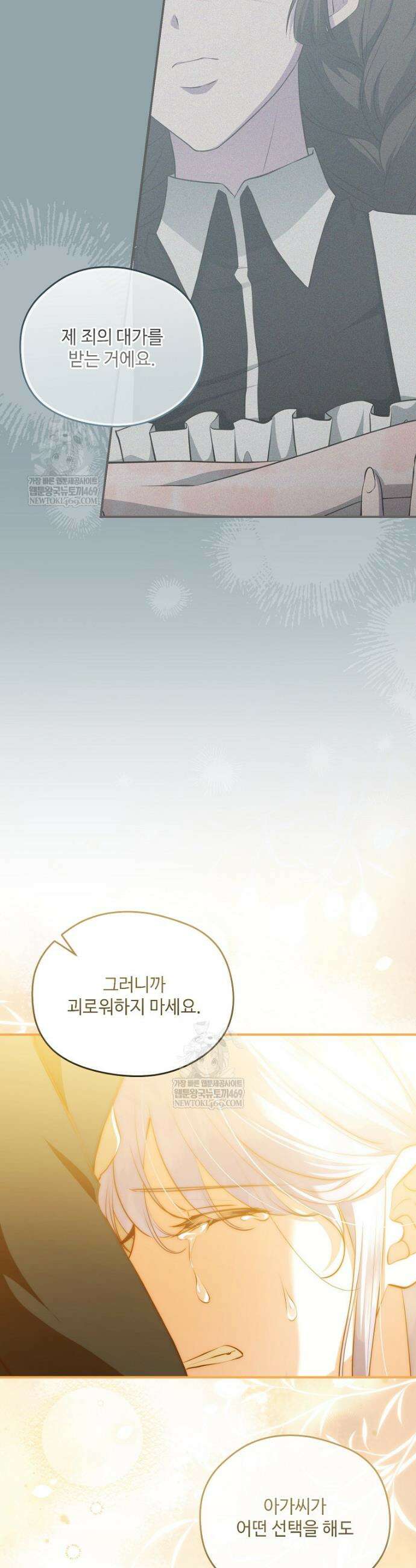 후원에 핀 제비꽃 94화 43