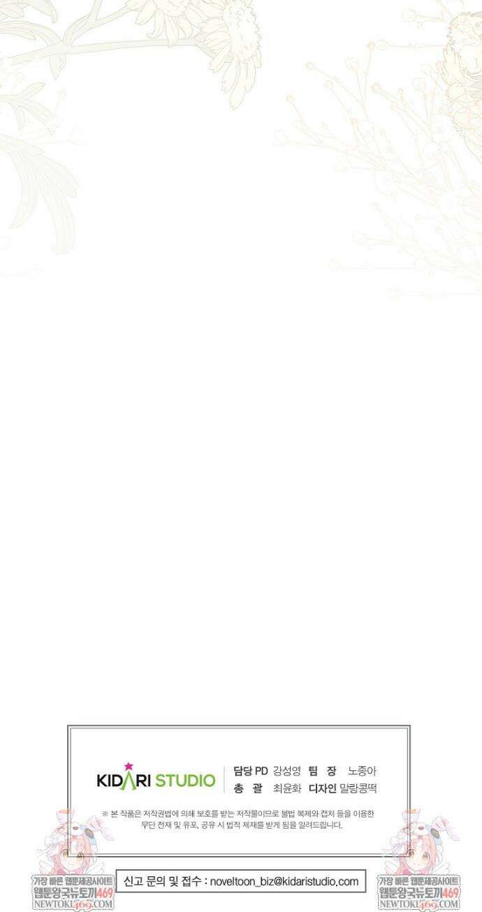 후원에 핀 제비꽃 94화 45