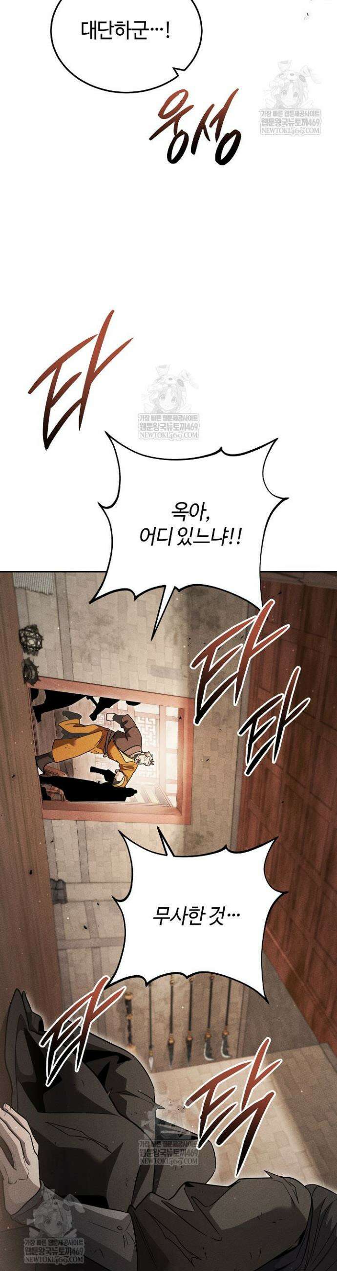 신마대제 46화 9
