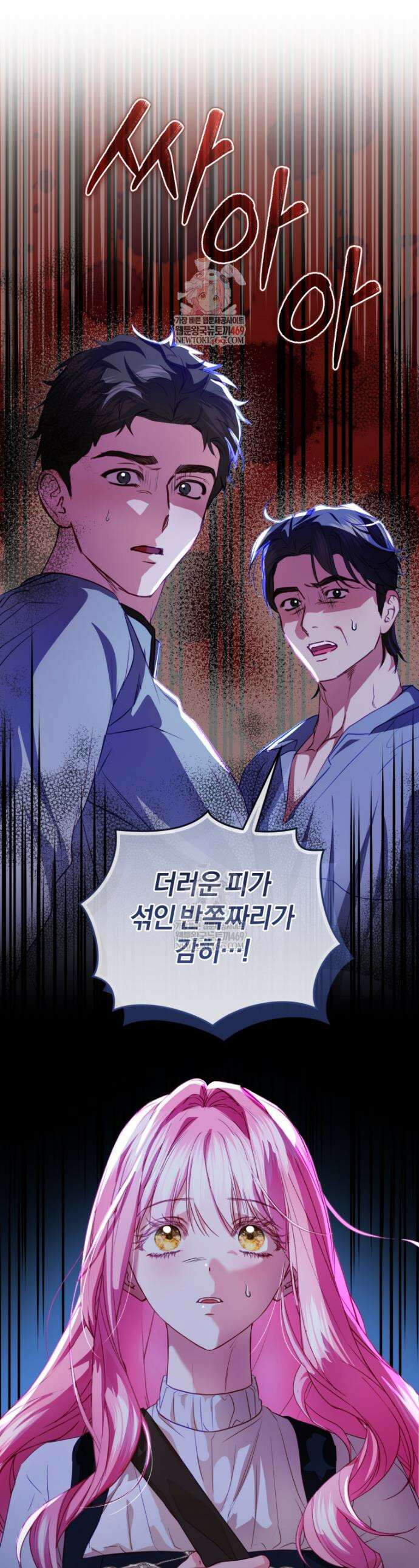 악녀님이 남자인 걸 나만 몰라 29화 1