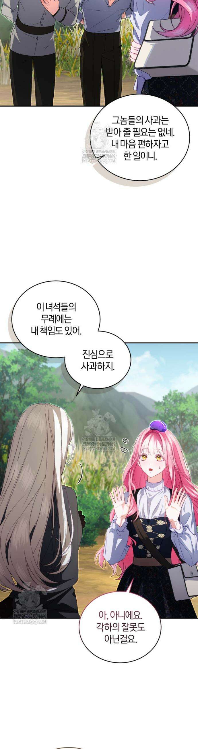악녀님이 남자인 걸 나만 몰라 29화 6