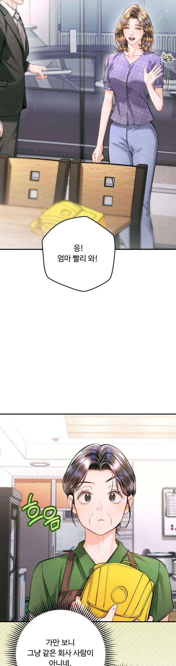 날 닮은 아이 - 54화 6
