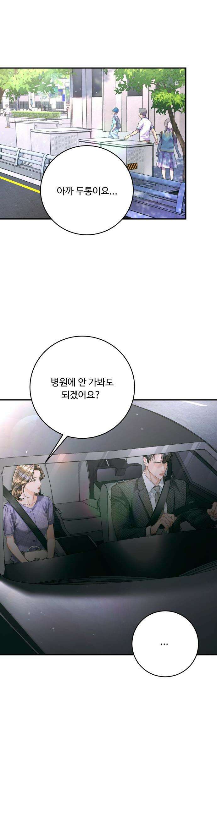 날 닮은 아이 - 54화 8