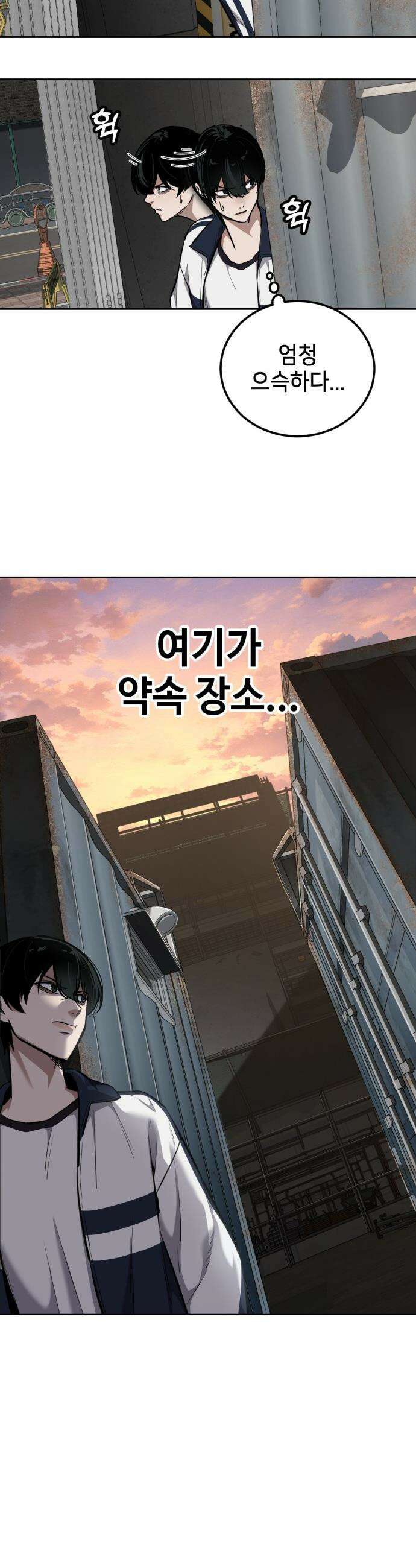 부활소년 - 9화 재회 2