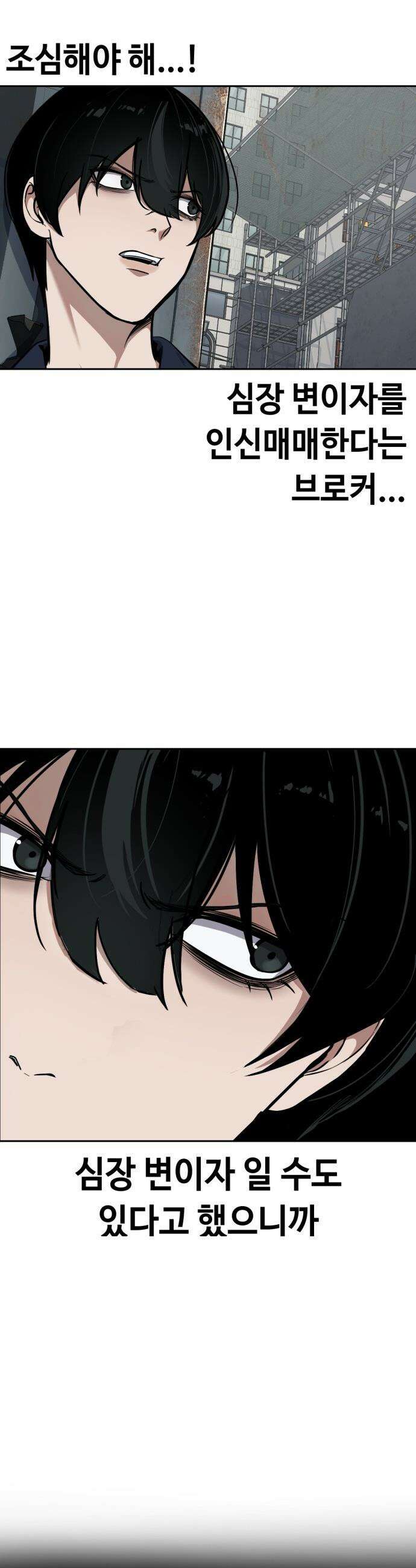 부활소년 - 9화 재회 3