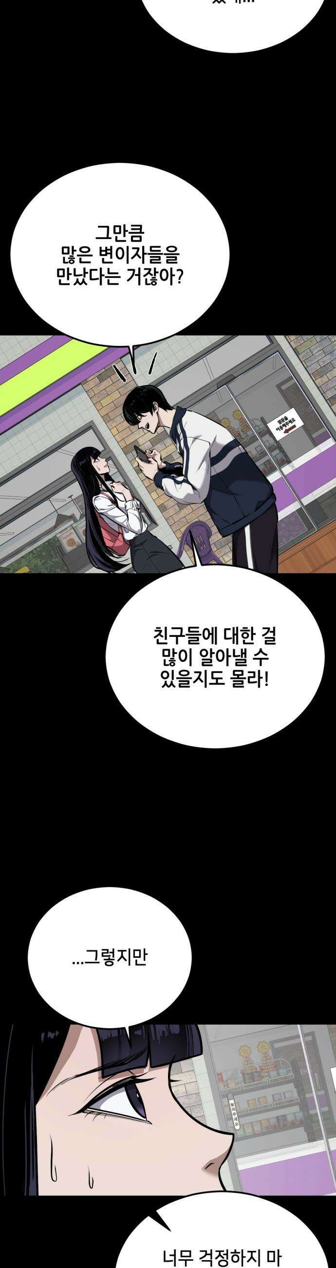 부활소년 - 9화 재회 5