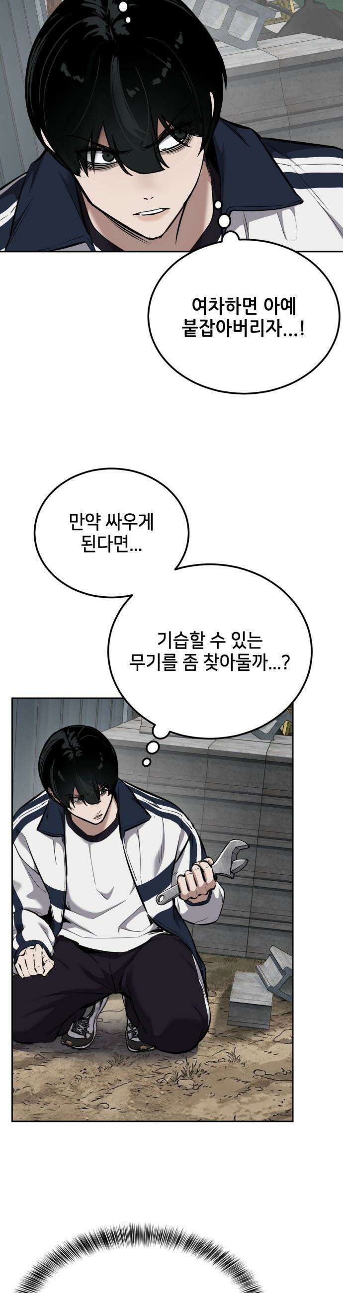 부활소년 - 9화 재회 7