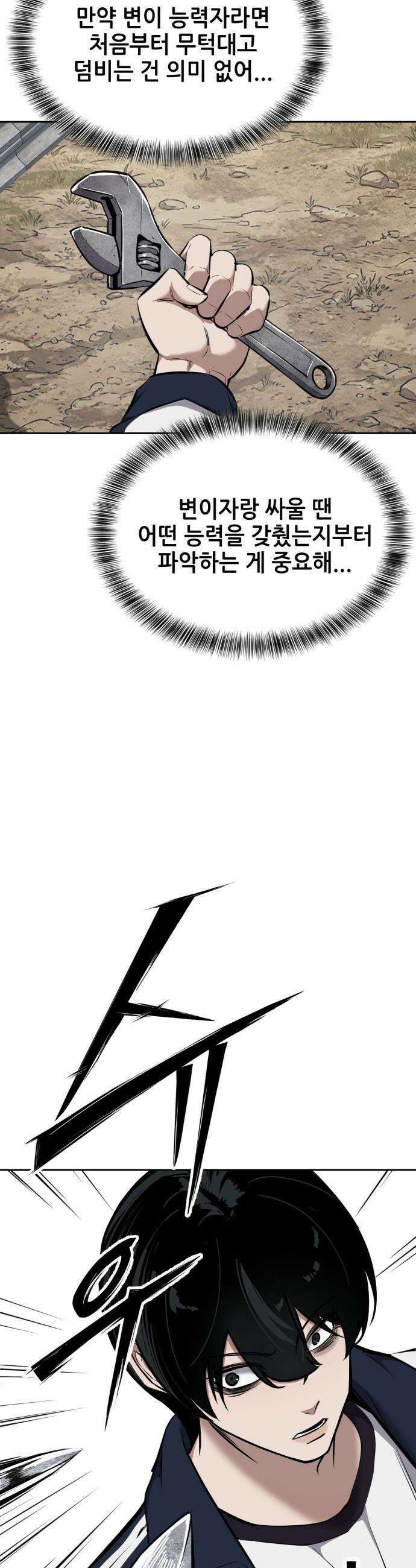 부활소년 - 9화 재회 8