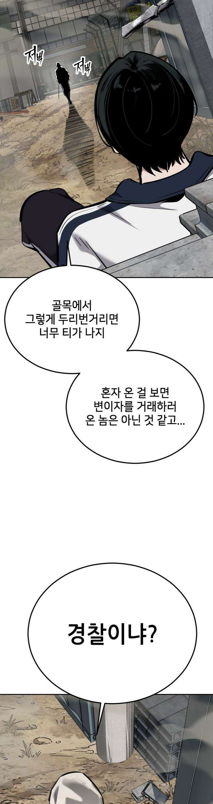 부활소년 - 9화 재회 11