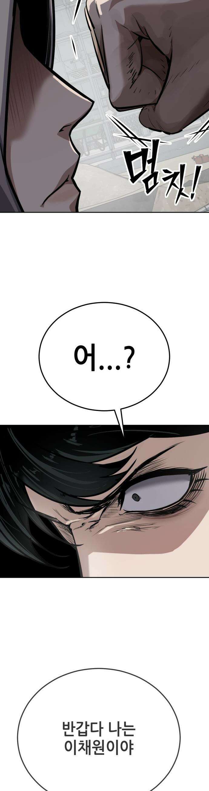 부활소년 - 9화 재회 16