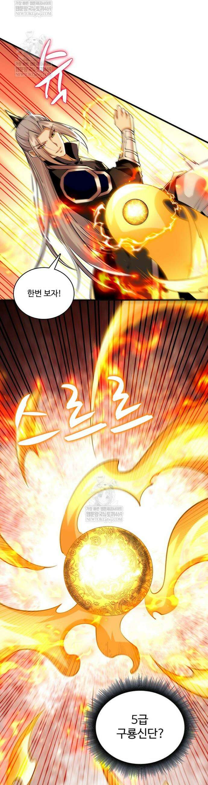 열 명의 신제들이 모두 내 제자 189화 3