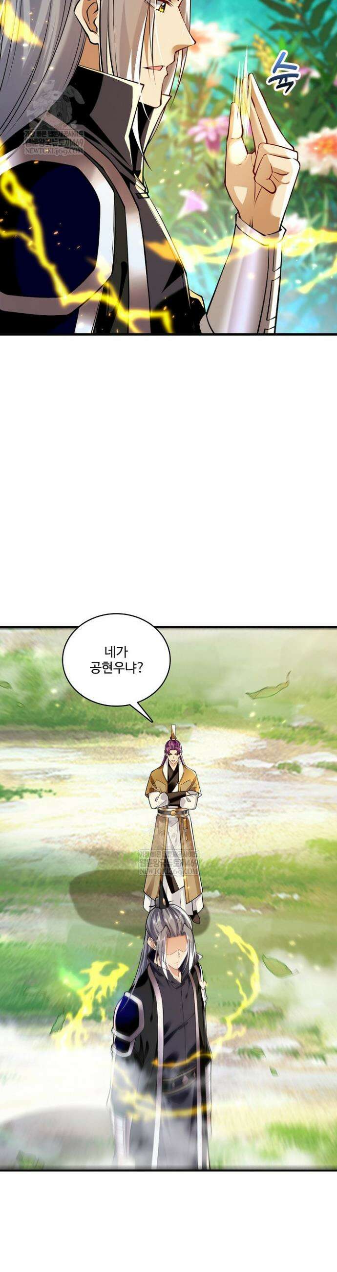 열 명의 신제들이 모두 내 제자 189화 5