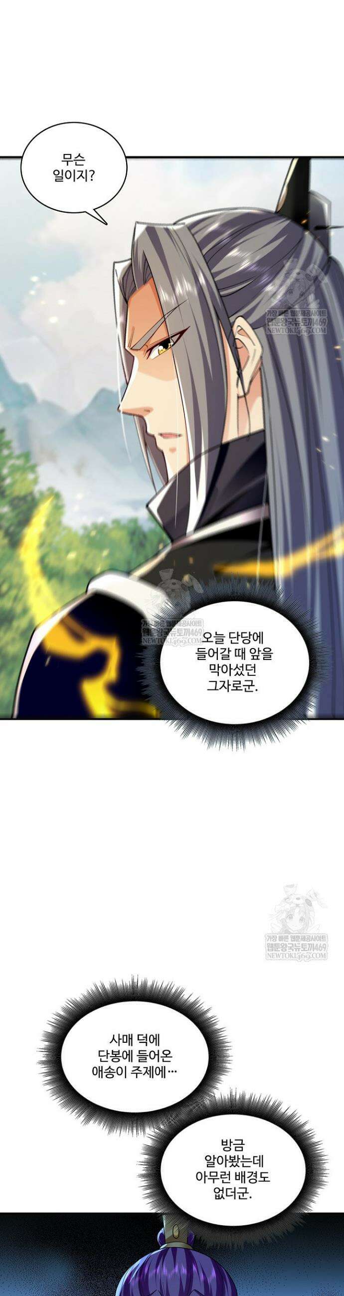 열 명의 신제들이 모두 내 제자 189화 6
