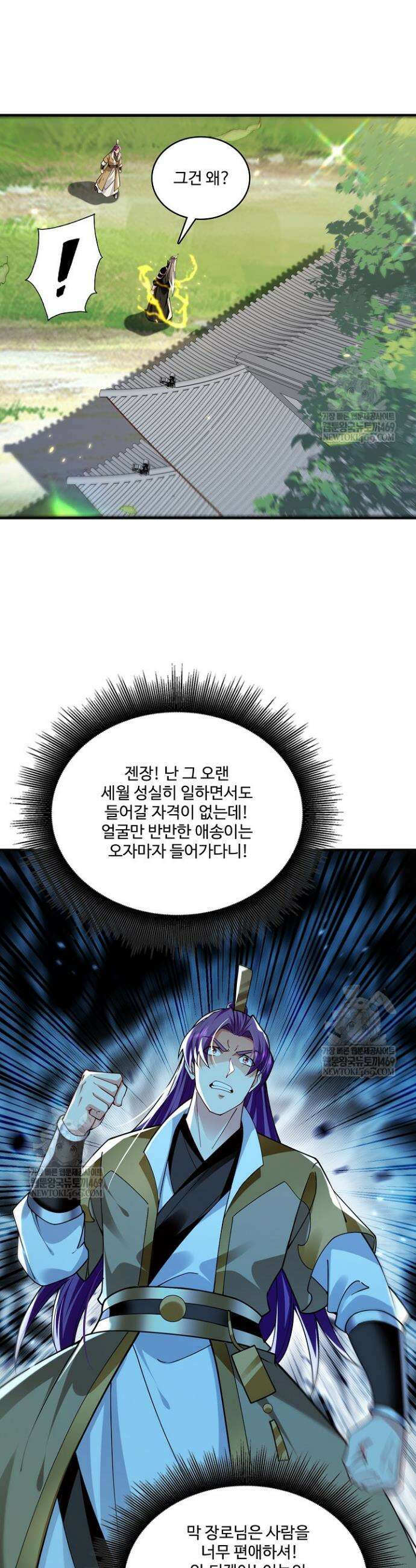 열 명의 신제들이 모두 내 제자 189화 8
