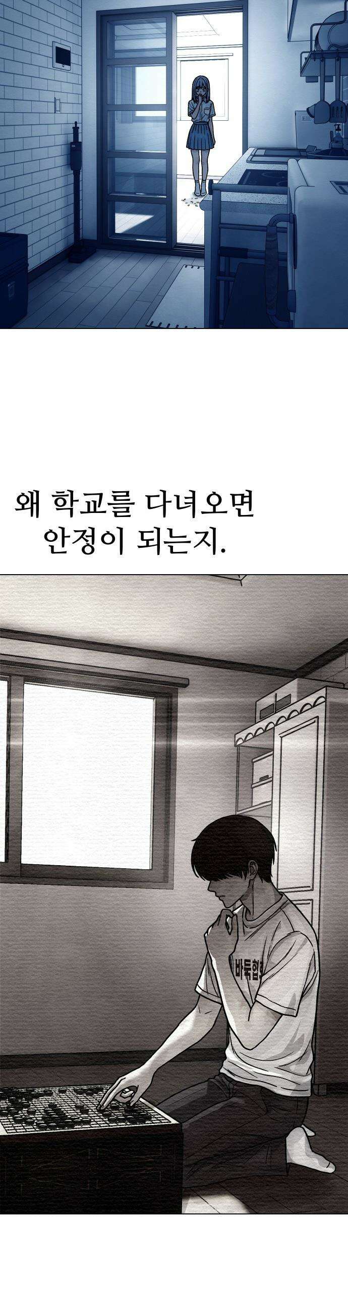 소녀바둑 - 28화 3