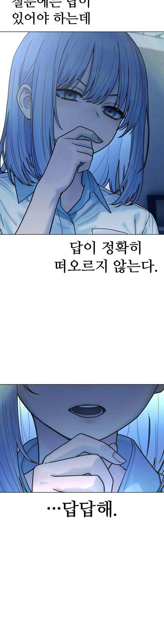 소녀바둑 - 28화 5