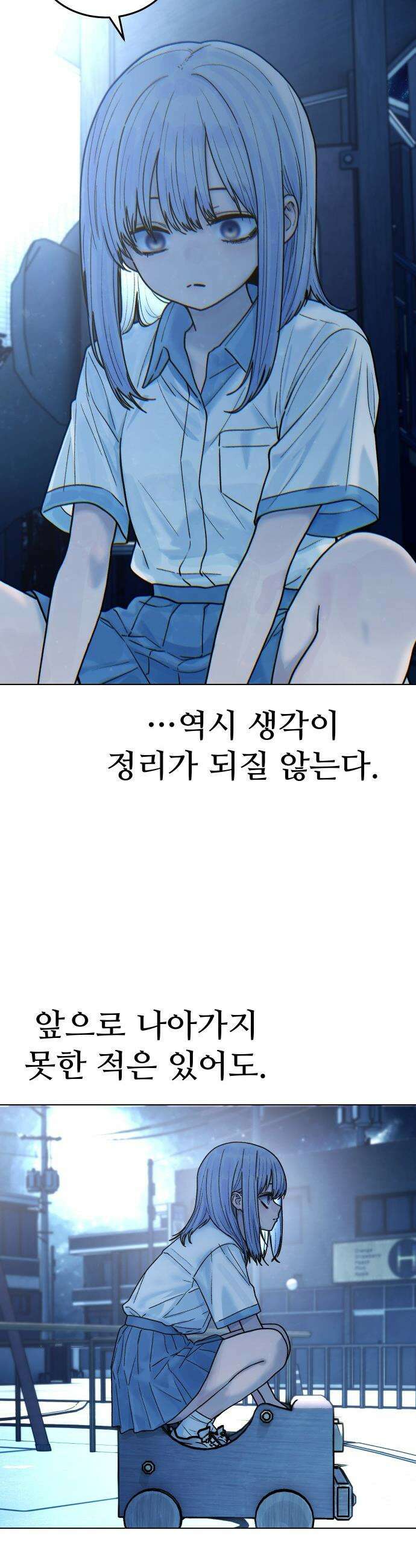 소녀바둑 - 28화 8