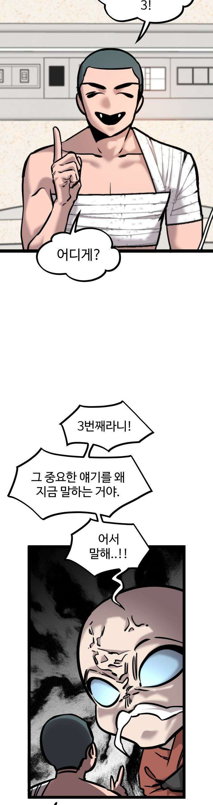 구운몽 제로 - 41화 : 기생형 스킬 11
