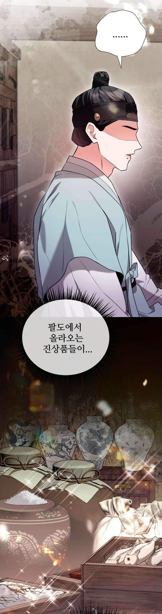 연산군의 셰프로 살아남기 - 29화 41
