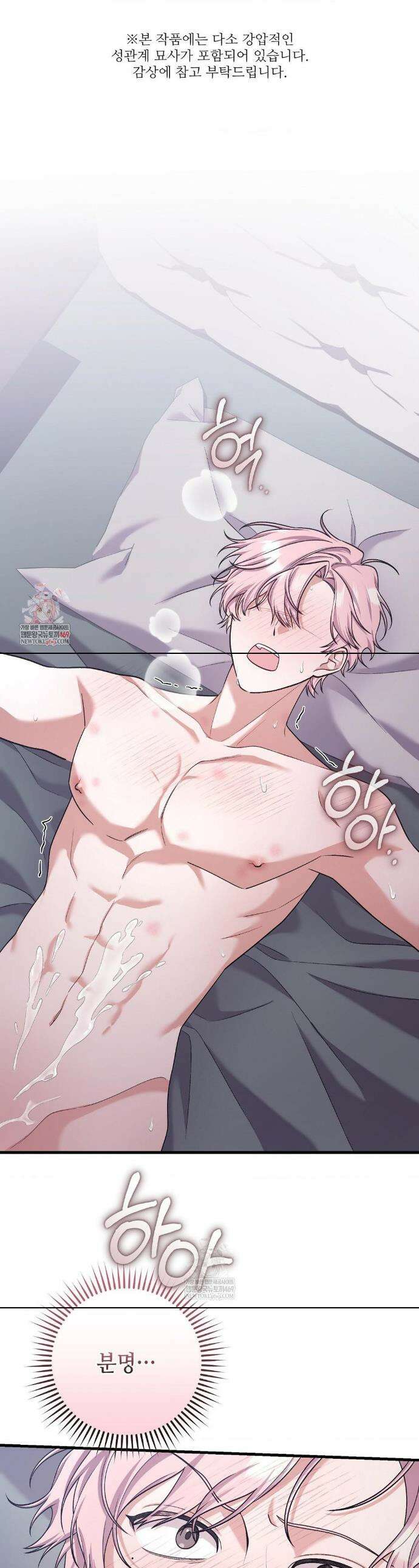 부활 메리트 1화 1