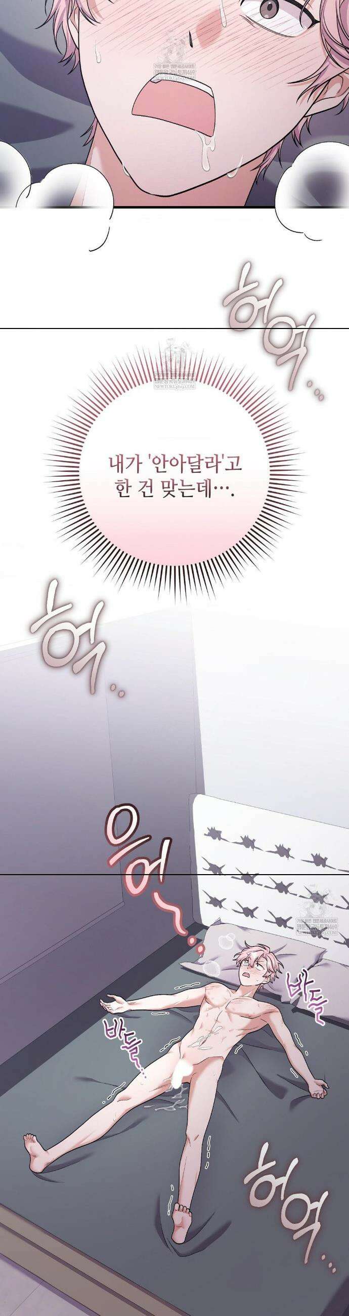 부활 메리트 1화 2