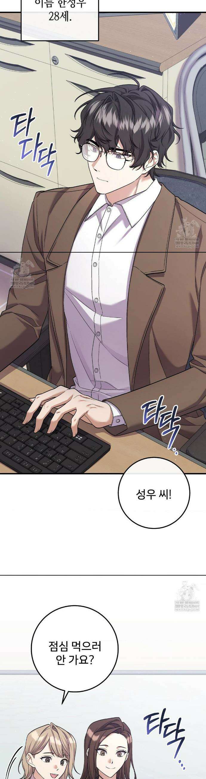 부활 메리트 1화 4
