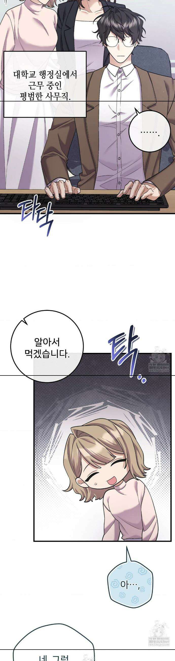 부활 메리트 1화 5