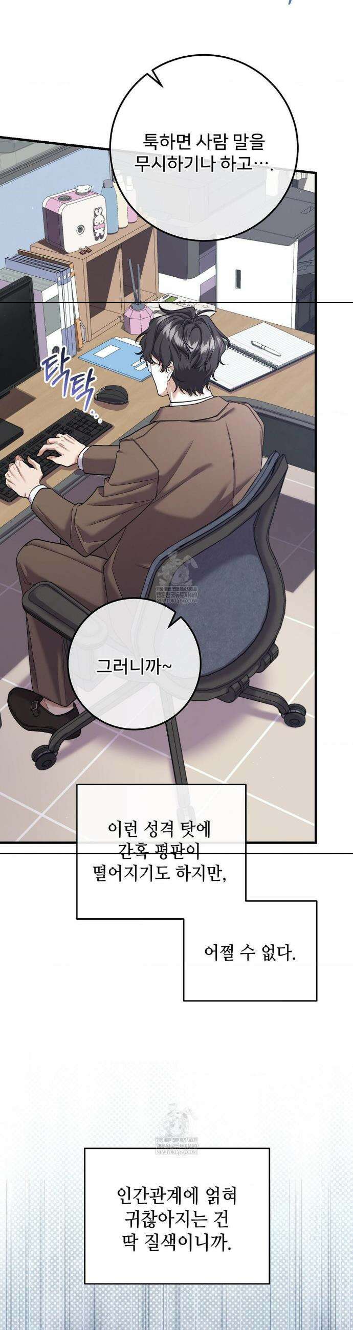 부활 메리트 1화 7