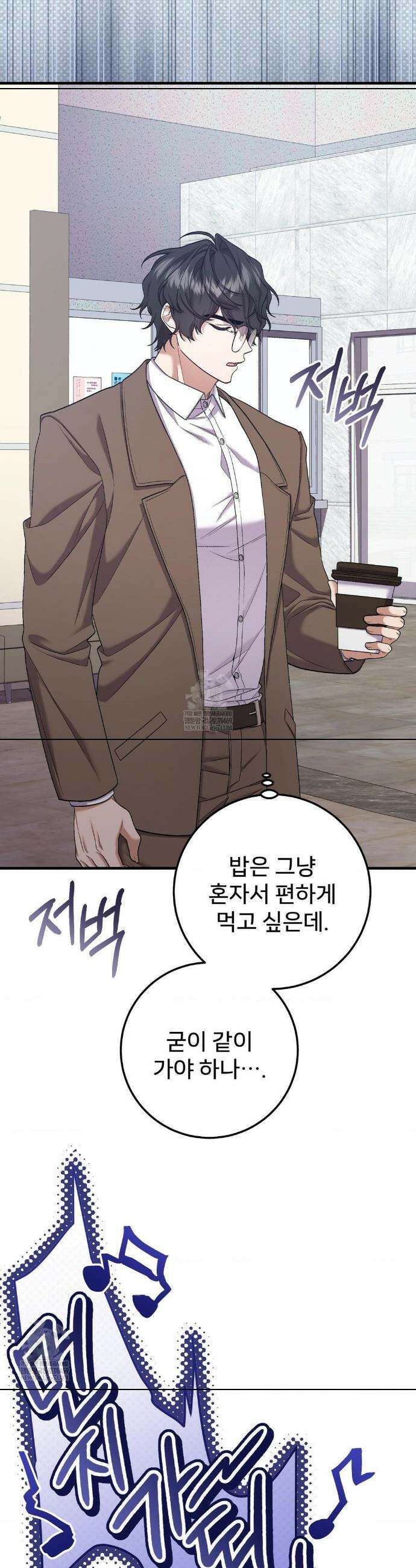 부활 메리트 1화 8