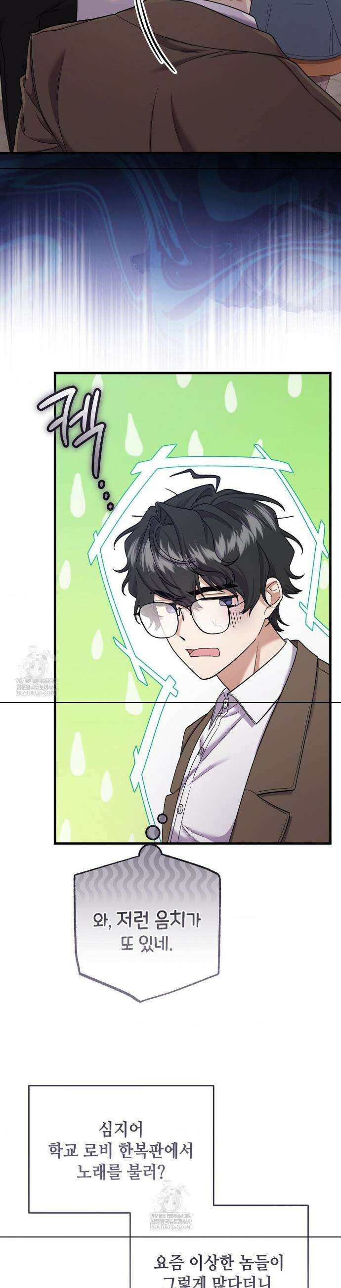 부활 메리트 1화 10