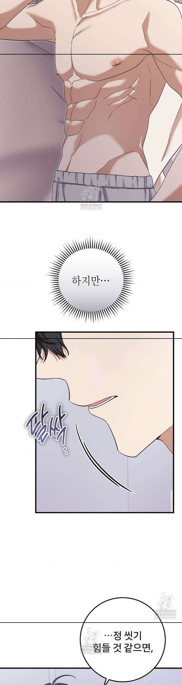 부활 메리트 5화 3