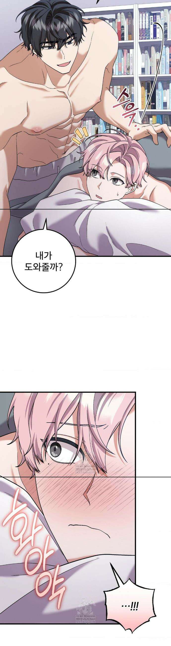 부활 메리트 5화 4