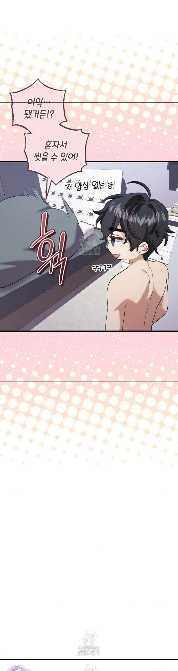 부활 메리트 5화 5