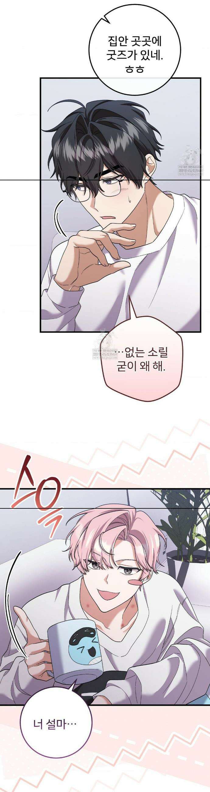 부활 메리트 5화 7
