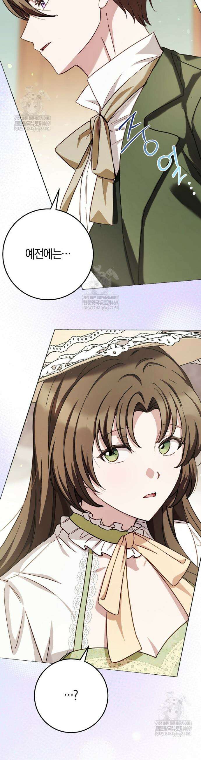 남주가 돈으로 나를 조련한다 7화 6