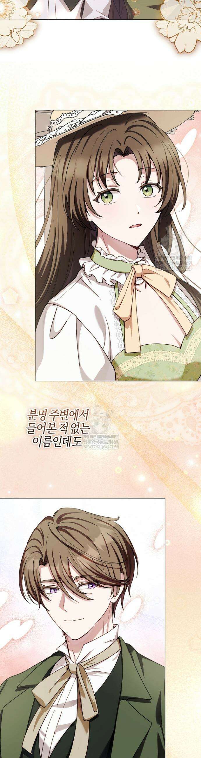 남주가 돈으로 나를 조련한다 7화 9