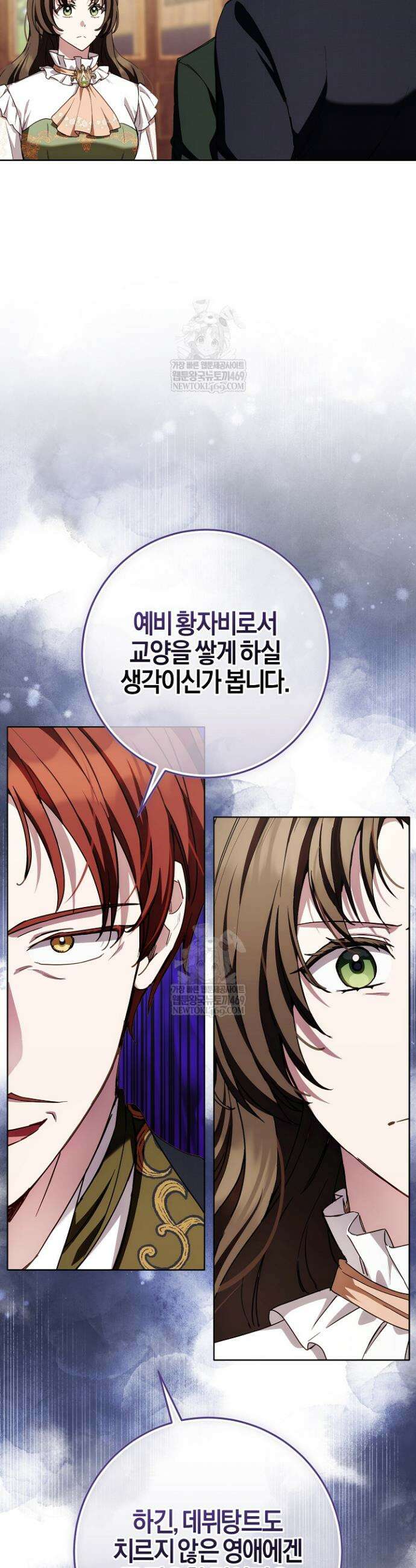 남주가 돈으로 나를 조련한다 14화 6