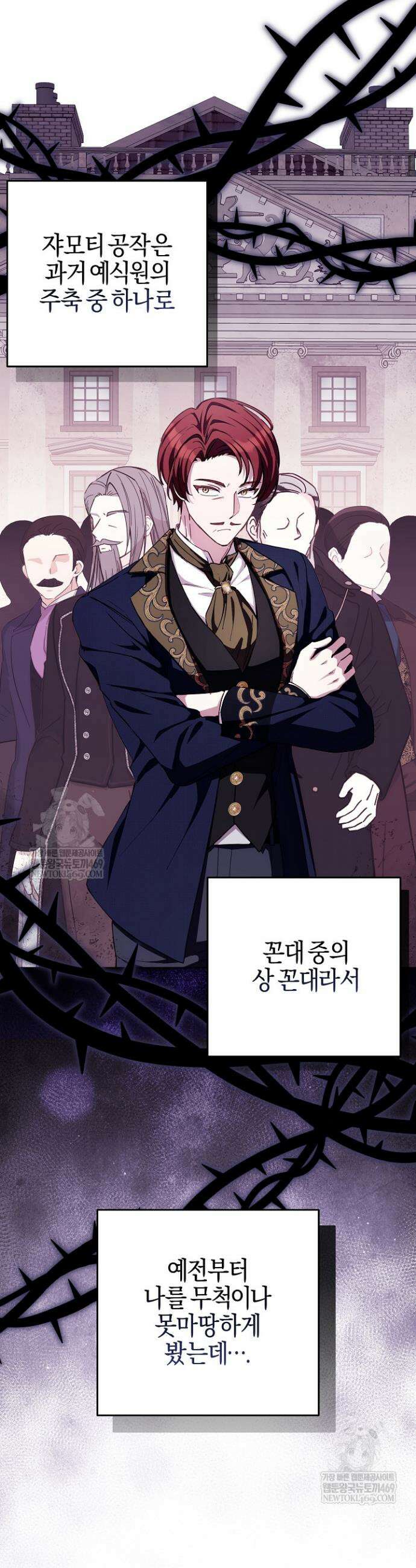 남주가 돈으로 나를 조련한다 14화 8