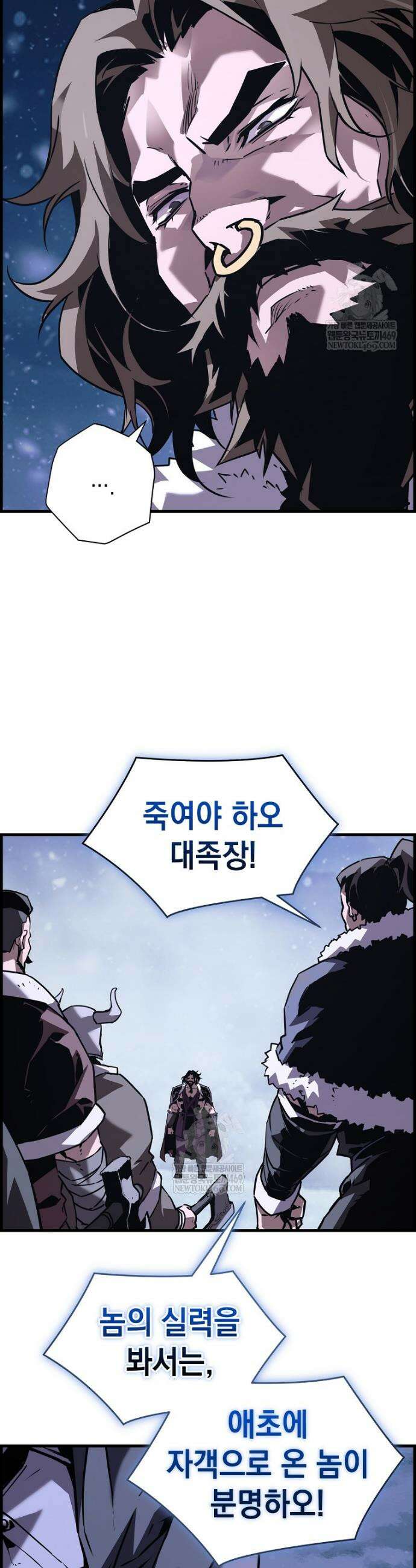 진화 특성으로 최강 네크로맨서 116화 2