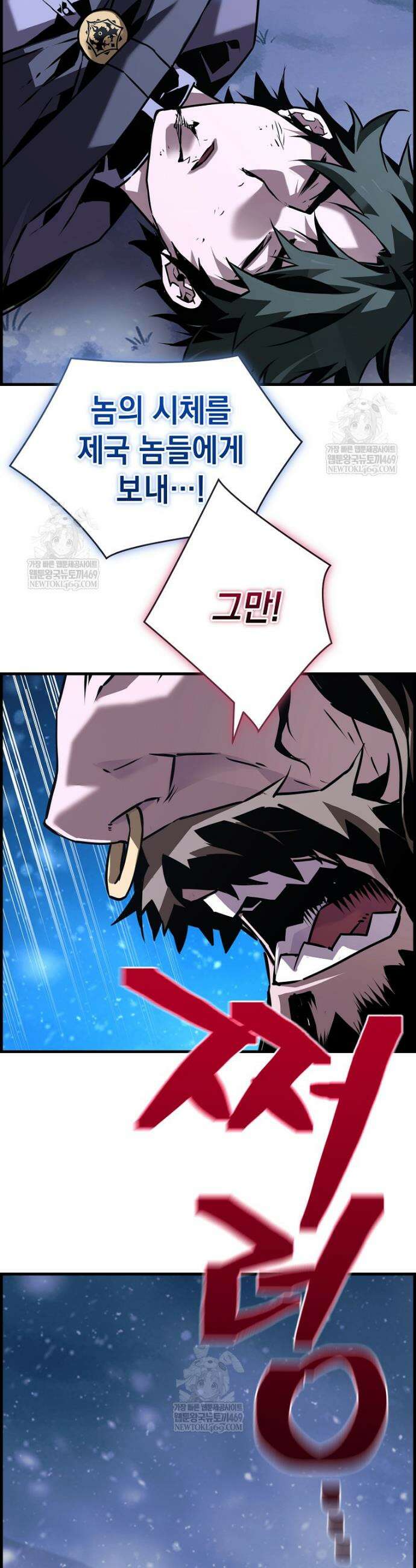 진화 특성으로 최강 네크로맨서 116화 3
