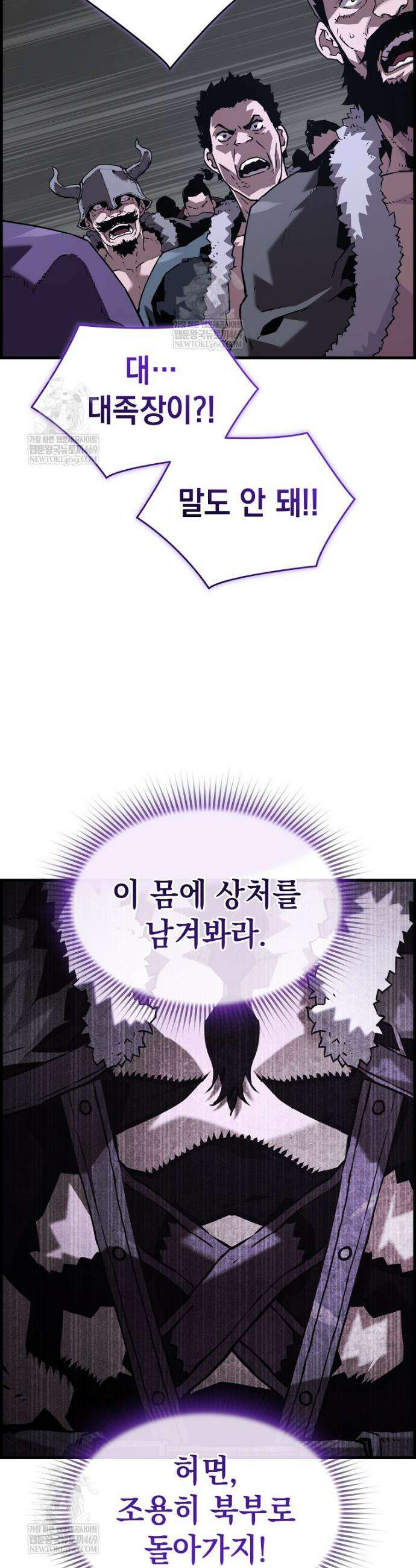 진화 특성으로 최강 네크로맨서 116화 5