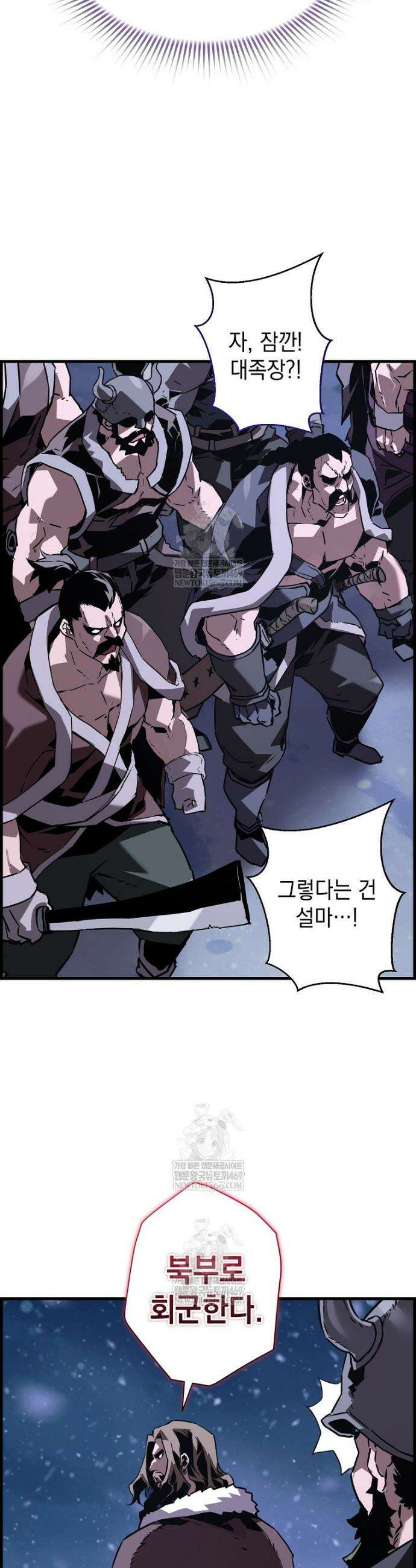 진화 특성으로 최강 네크로맨서 116화 6