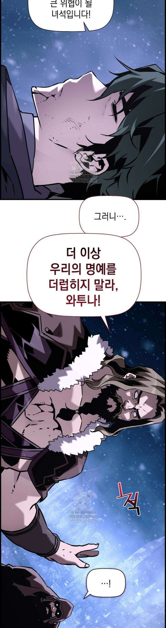 진화 특성으로 최강 네크로맨서 116화 9